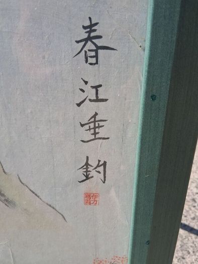 Large Original Chinese Arteork(31x17 inches)