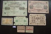 Russia. 7 Notes (1915-1918)