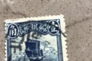 Old China stamp
