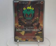 AR Marshadow 069/063 Mega Brave Japanese Pokemon Card
