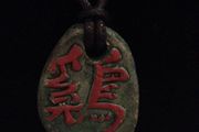 Ancient Chinese Year Stones Necklace