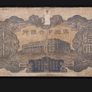 China Manchukuo 10 Yuan ND (1937) Image 2