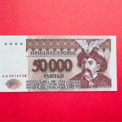 Transnistria  50000 Rubel.  1995  Pick 28a  ( Uncirculated )