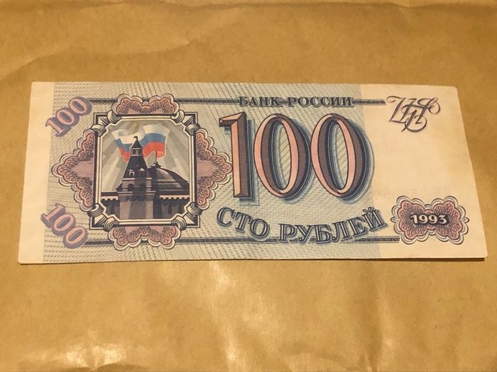 100 Rubles and  200 Rubles 1993