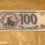 100 Rubles and  200 Rubles 1993 Image 4