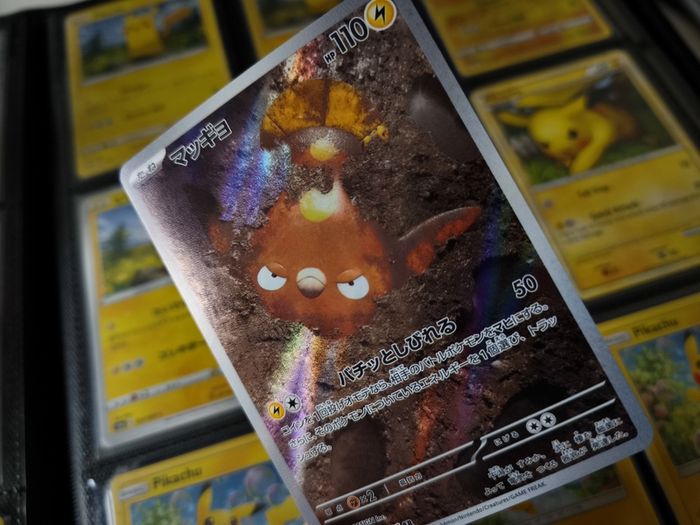 Stunfisk ! Illustration Rare ! from Super Electric Breaker Set ! 2024 ! Japanese Pokemon Card !