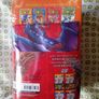Bnwt Beast Quest Set Of 12 Books Image 3