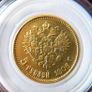 Russia Empire - Tzar Nicholas II - 1897 to 1911 - 5 Ruble LOT Image 8