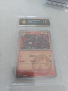 Houndoom Pokemon