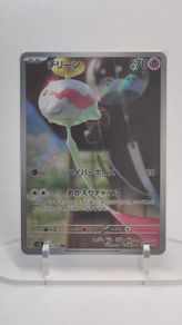 Japanese Chimecho 106/101 sv6 Mask of Change Pokemon cards