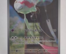 Japanese Chimecho 106/101 sv6 Mask of Change Pokemon cards