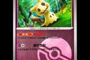 Mimikyu 1302/07 Pokeball Holo Gem Pack Vol.3 CBB3C Chinese Pokemon Card