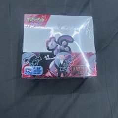 Pokemon Destined Rivals Booster Box