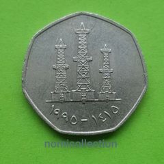 United Arab Emirates 1995 year coin