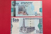 Yemen Arab Republic. 500 Rials . 2001  Pick  31a.  ( Uncirculated )
