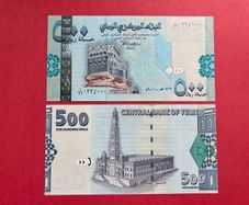 Yemen Arab Republic. 500 Rials . 2001  Pick  31a.  ( Uncirculated )