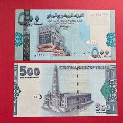 Yemen Arab Republic. 500 Rials . 2001  Pick  31a.  ( Uncirculated )