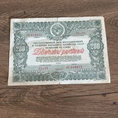 USSR 1946 State Loan Bond  200 Rubles  Soviet Post War Reconstruction Loan