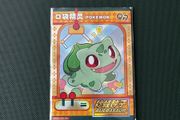 Eif Baby Bulbasaur  Pokemon Card
