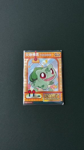Eif Baby Bulbasaur Card