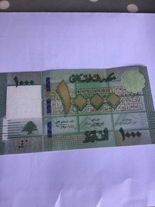 Rare Lebanon Banknote 1000 Livres
