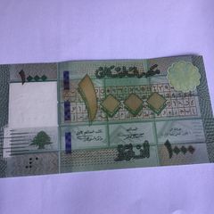 Rare Lebanon Banknote 1000 Livres
