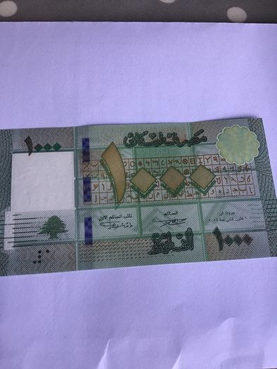 Rare Lebanon Banknote 1000 Livres