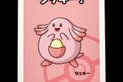 Chansey Babanuki Old Maid Pokemon Center Japan Exclusive Limited Japanese Card 2019