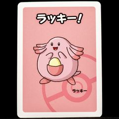 Chansey Babanuki Old Maid Pokemon Center Japan Exclusive Limited Japanese Card 2019
