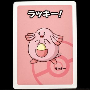 Chansey Babanuki Old Maid Pokemon Center Japan Exclusive Limited Japanese Card 2019