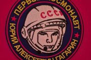 Soviet Union / russian yuri gagarin commerative patch