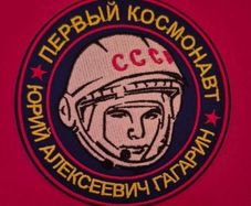 Soviet Union / russian yuri gagarin commerative patch
