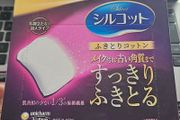 unicharm - Silcot 1/3 Cotton Pads - 32pcs