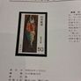 4 X Japanese Stamp Albums Image 5
