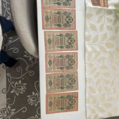 Russian Empire 10 ruble banknote 1909, Bank governor Shipov,