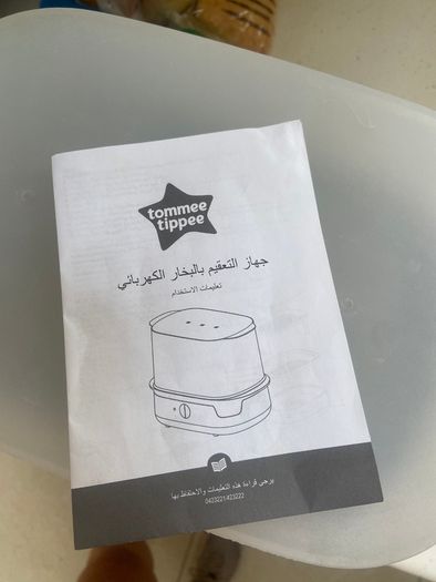 Electric steam steriliser