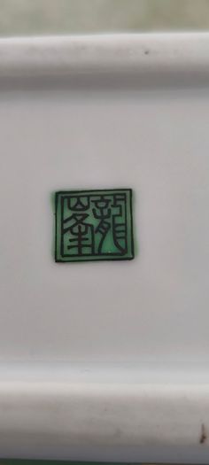 4 different ietms -1- Jingdezhen Porcelain 101/4 -inch Dragon Rice Grain Luncheon Plate - Vintage Blue and White Chinese Design is slieght chip at the edge 15.00 euro.2- Vintage Japanese octagonal porcelain bowl, commonly crafted in the traditional Arita 