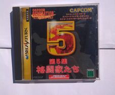 Capcom generations 5 - Sega Saturn