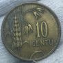 Lithuania 1925 10 cents Image 2