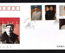 2000 China The 95th Anniversary of the Birth of Chen Yun (Revolutionary) Commemorative Stamp First Day Cover (FDC)