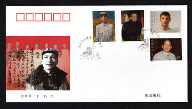 2000 China The 95th Anniversary of the Birth of Chen Yun (Revolutionary) Commemorative Stamp First Day Cover (FDC)