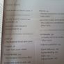 Restored to Glory/ A Guide to Renovating Your Period Home / 2005 Image 6