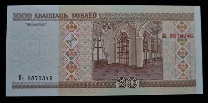 Belarus, 20 Rubles, 2000,  UNC