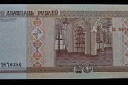 Belarus, 20 Rubles, 2000,  UNC