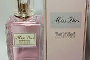 Miss Dior Silk Body Mist 100ml