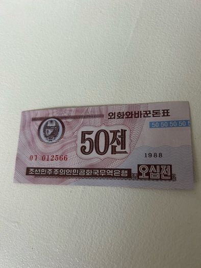 Korea won 50 note 1988 UNC