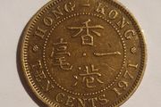Hong Kong 10 Cent Coin 1971