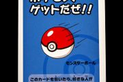 Pokeball Babanuki Old Maid Pokemon Center Japan Exclusive Limited Japanese Card 2019 Get