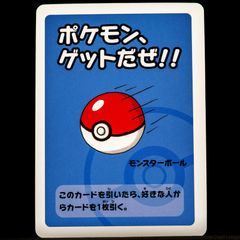 Pokeball Babanuki Old Maid Pokemon Center Japan Exclusive Limited Japanese Card 2019 Get
