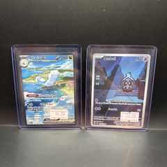 Altaria ex 253/182 | Duskull 068/064 Pokemon Cards
